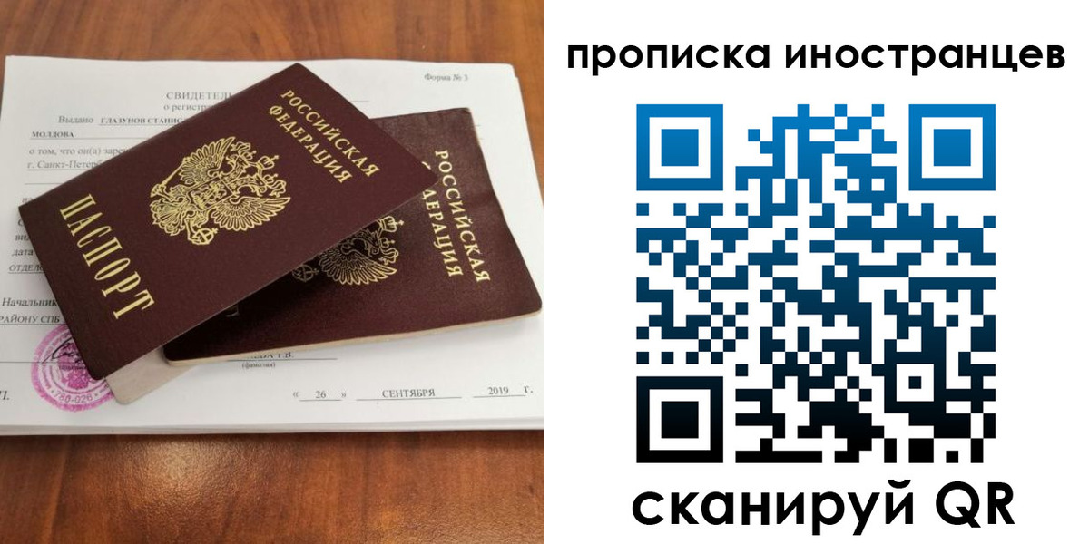 прописка штамп в Губкинском