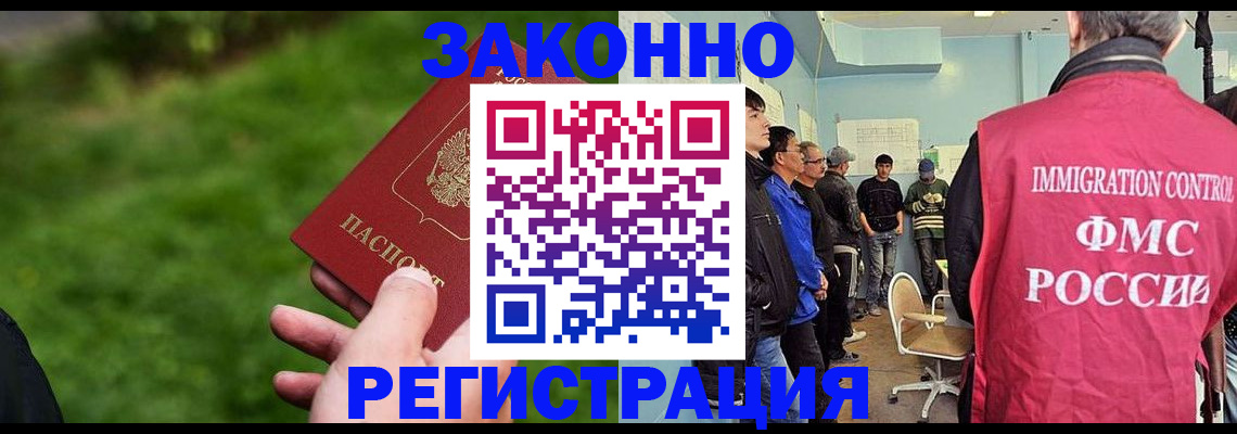 временная регистрация в квартире в Губкинском