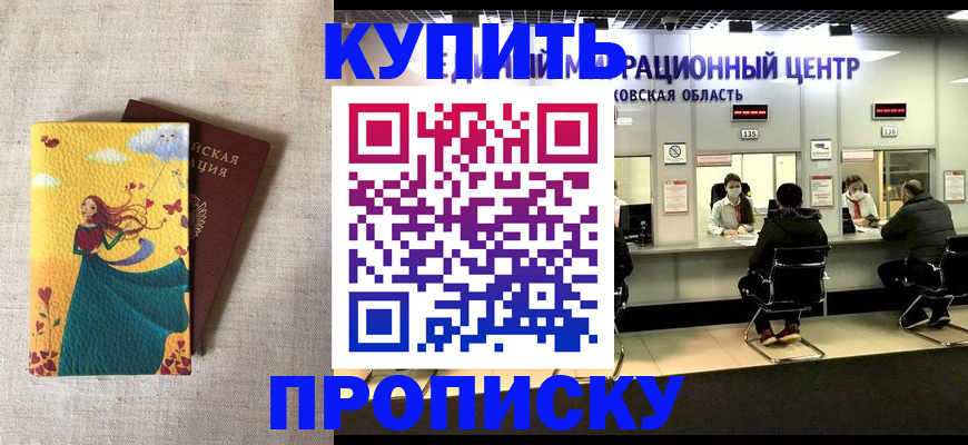 пропишу в квартире в Губкинском