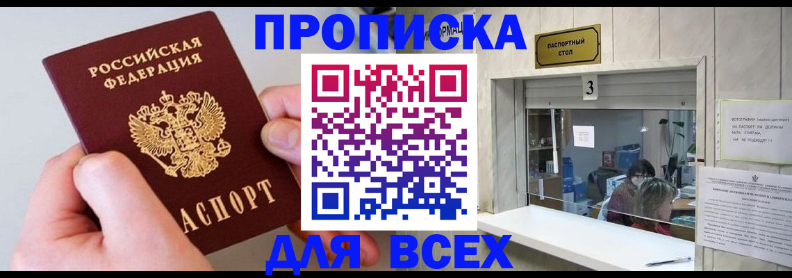 временная регистрация для всех в Губкинском