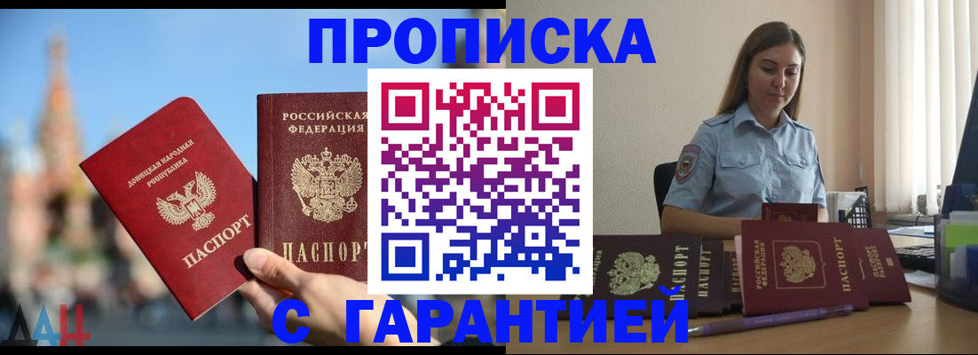 прописка иностранных граждан в Губкинском