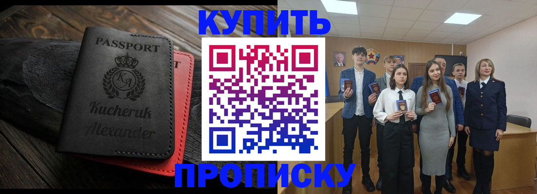 временная прописка в Губкинском