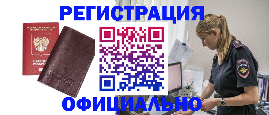 временная регистрация 2025 в Губкинском