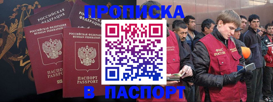 временная регистрация законно в Губкинском