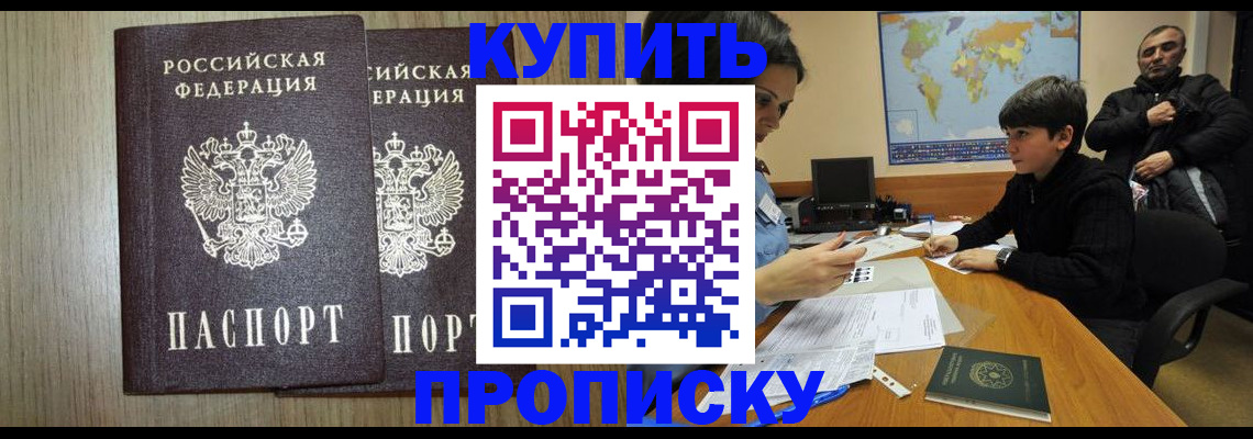 прописка паспорт в Губкинском