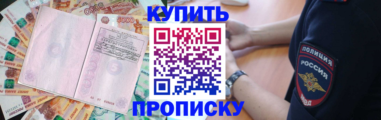 временная регистрация поиск в Губкинском