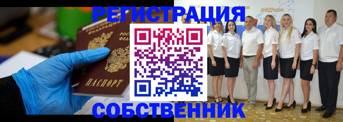 временная регистрация для школы в Губкинском