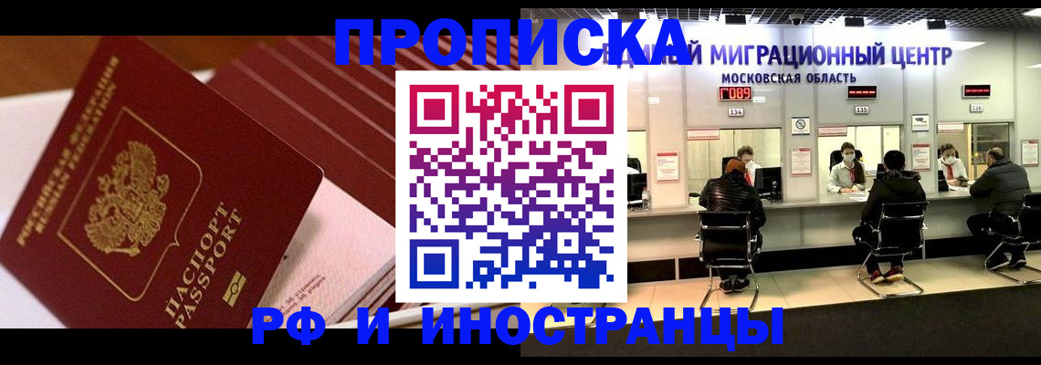 прописка паспорт в Губкинском